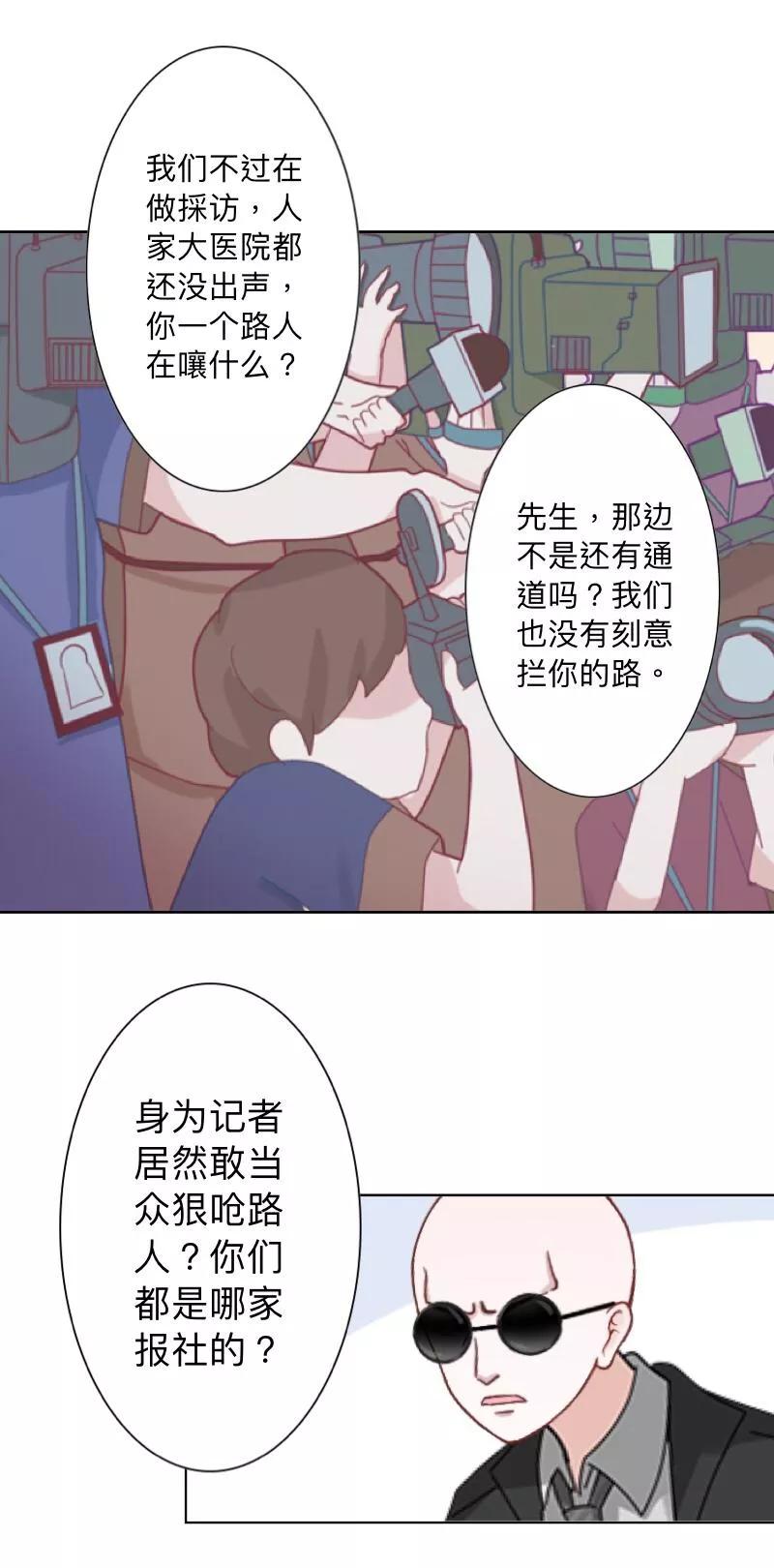 第4话再不走，我就报警了！-古板少爷超会撩-触漫（第16张）