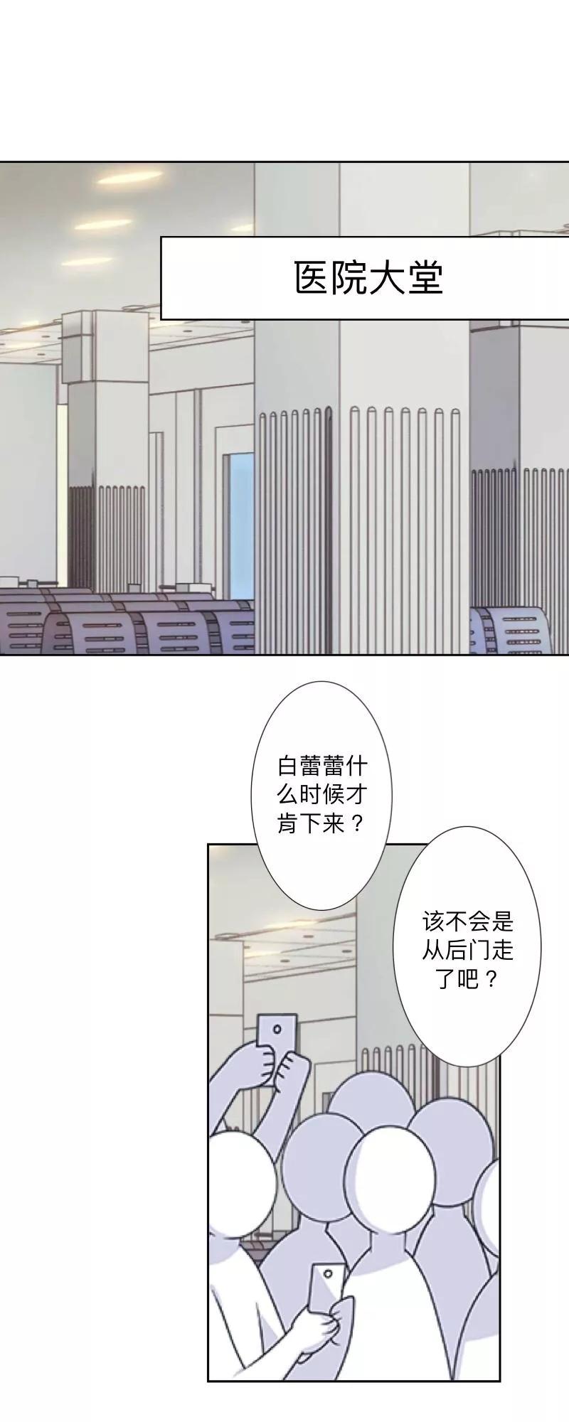 第4话再不走，我就报警了！-古板少爷超会撩-触漫（第10张）