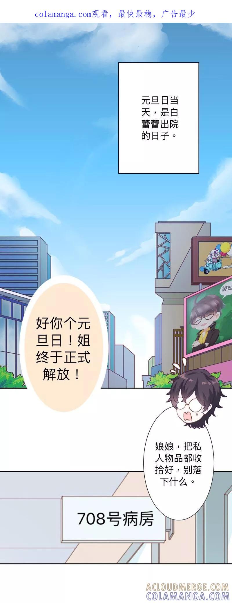 第4话再不走，我就报警了！-古板少爷超会撩-触漫（第1张）