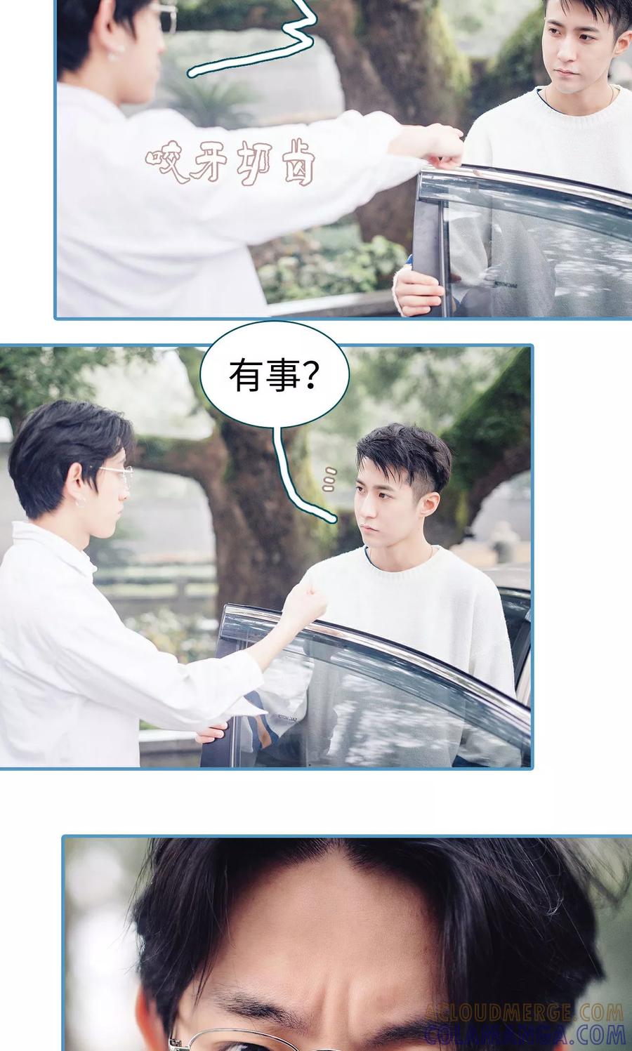 第45话-想跟你在一起-剧能玩（第3张）