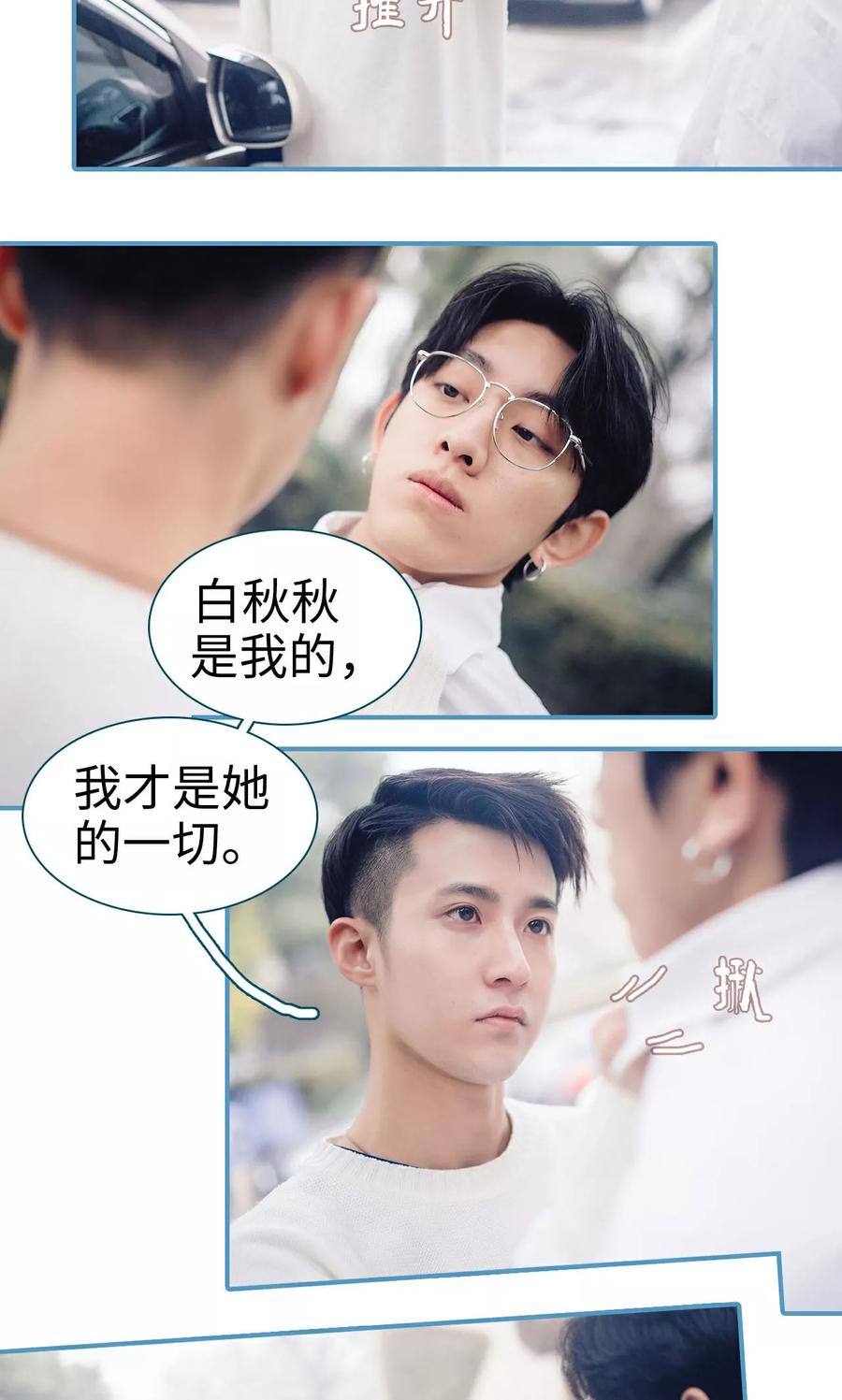 第45话-想跟你在一起-剧能玩（第8张）
