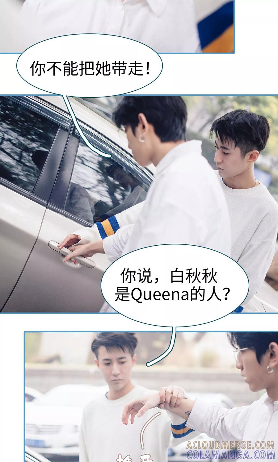 第45话-想跟你在一起-剧能玩（第7张）