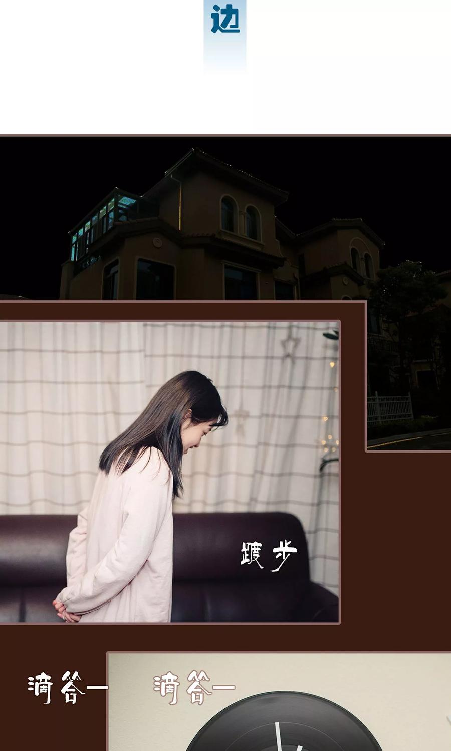 第47话-想跟你在一起-剧能玩（第2张）