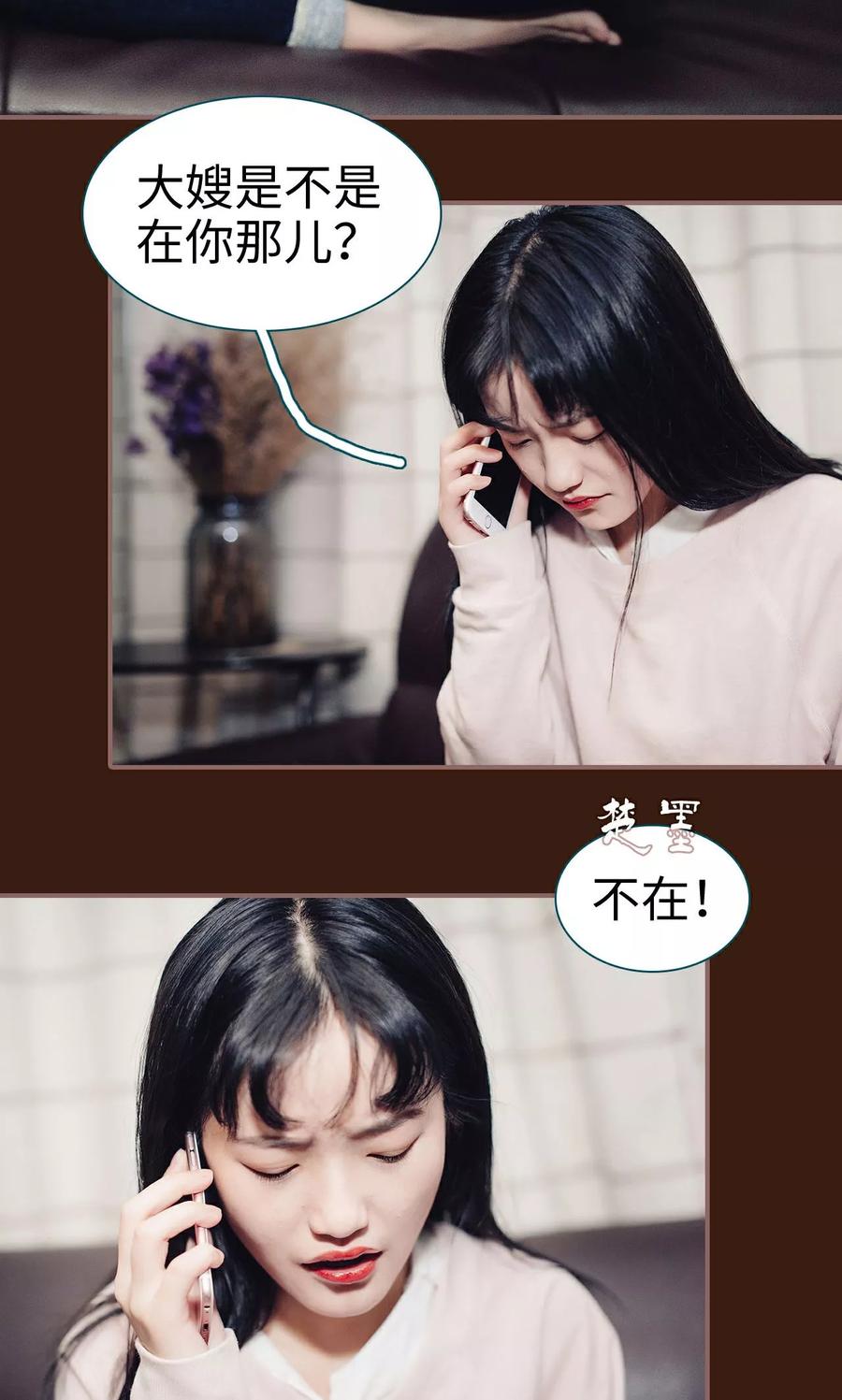 第47话-想跟你在一起-剧能玩（第6张）