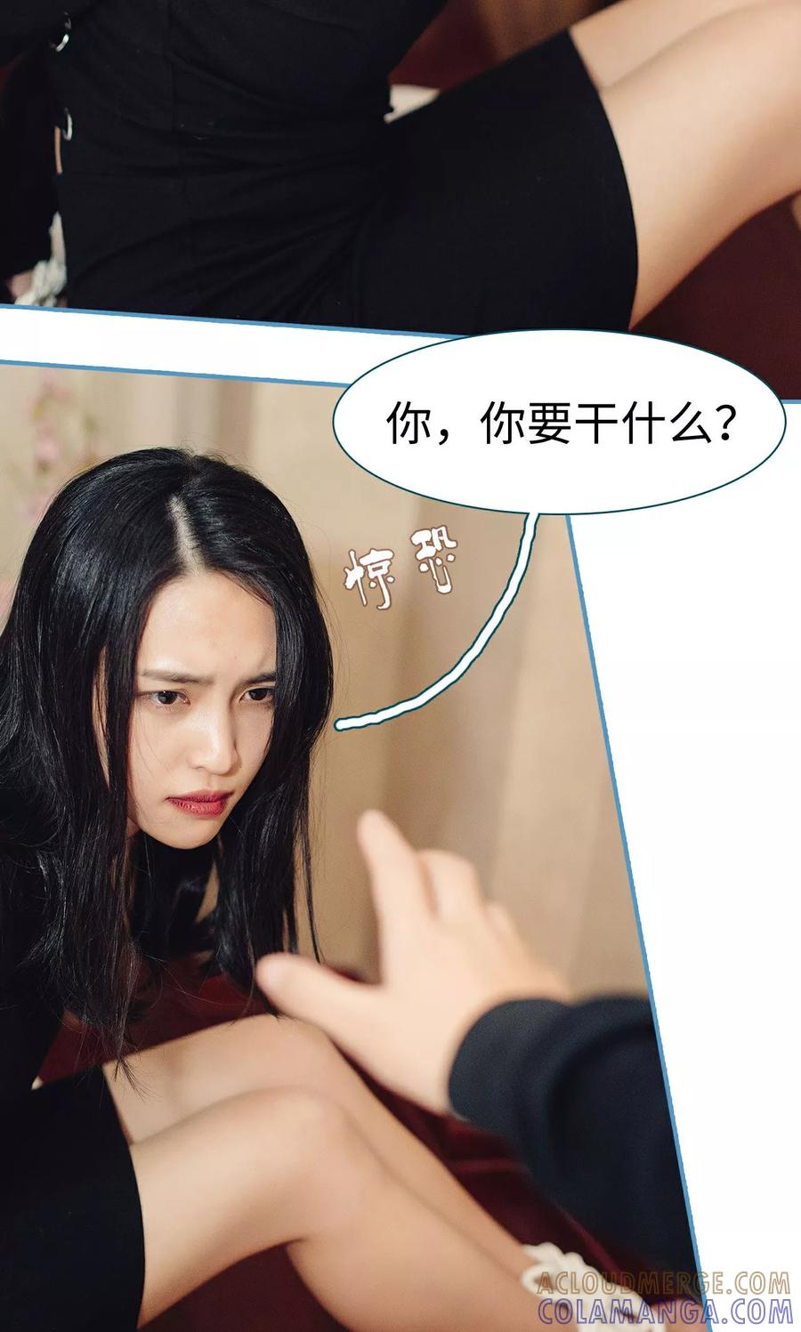 第48话-想跟你在一起-剧能玩（第7张）