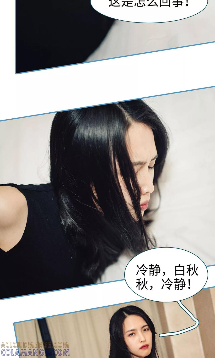 第48话-想跟你在一起-剧能玩（第5张）