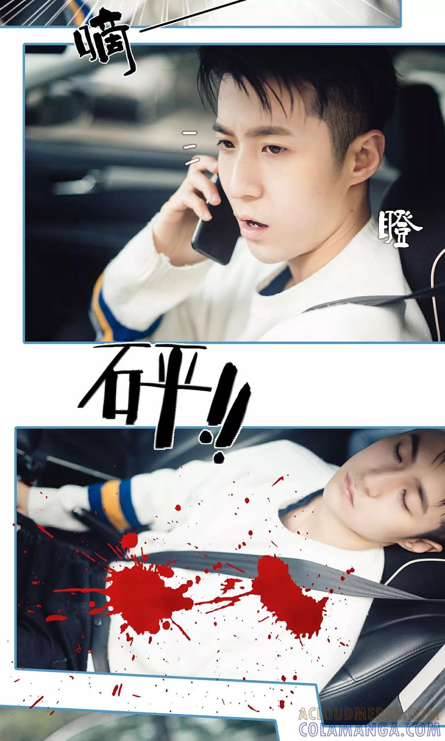 第49话-想跟你在一起-剧能玩（第9张）