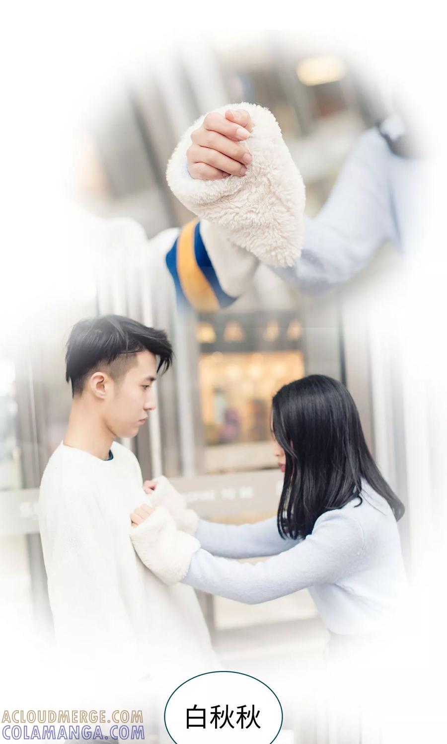 第49话-想跟你在一起-剧能玩（第3张）