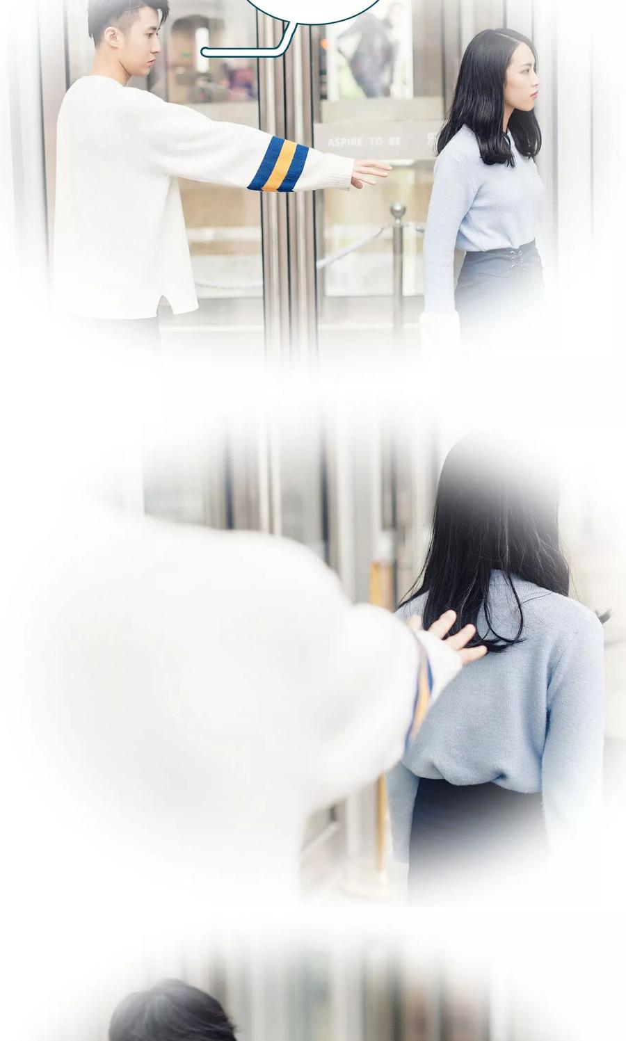 第49话-想跟你在一起-剧能玩（第4张）