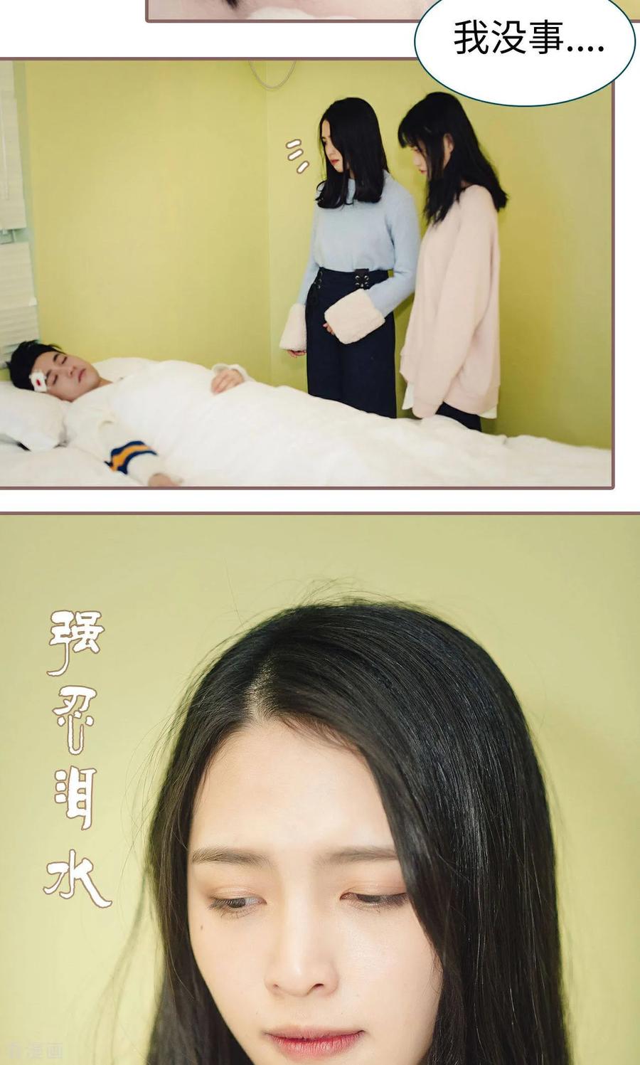 最终话-想跟你在一起-剧能玩（第6张）