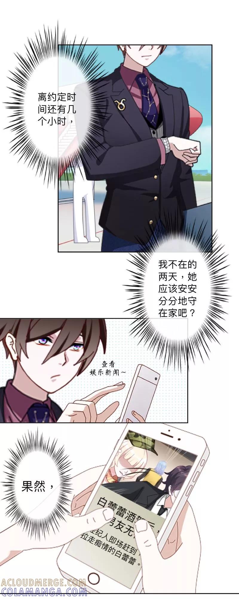 第6话可是！我不卖身啊！-古板少爷超会撩-触漫（第7张）