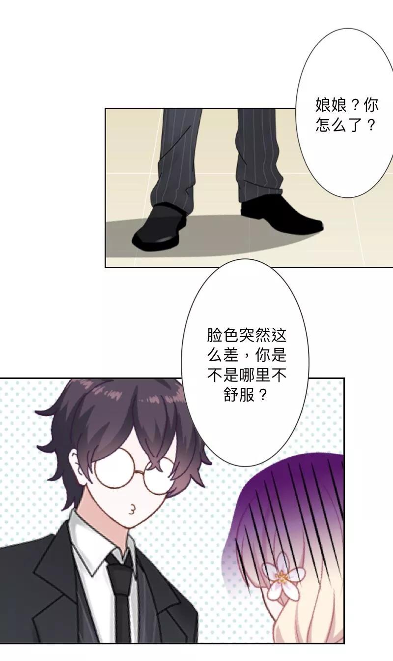 第6话可是！我不卖身啊！-古板少爷超会撩-触漫（第2张）