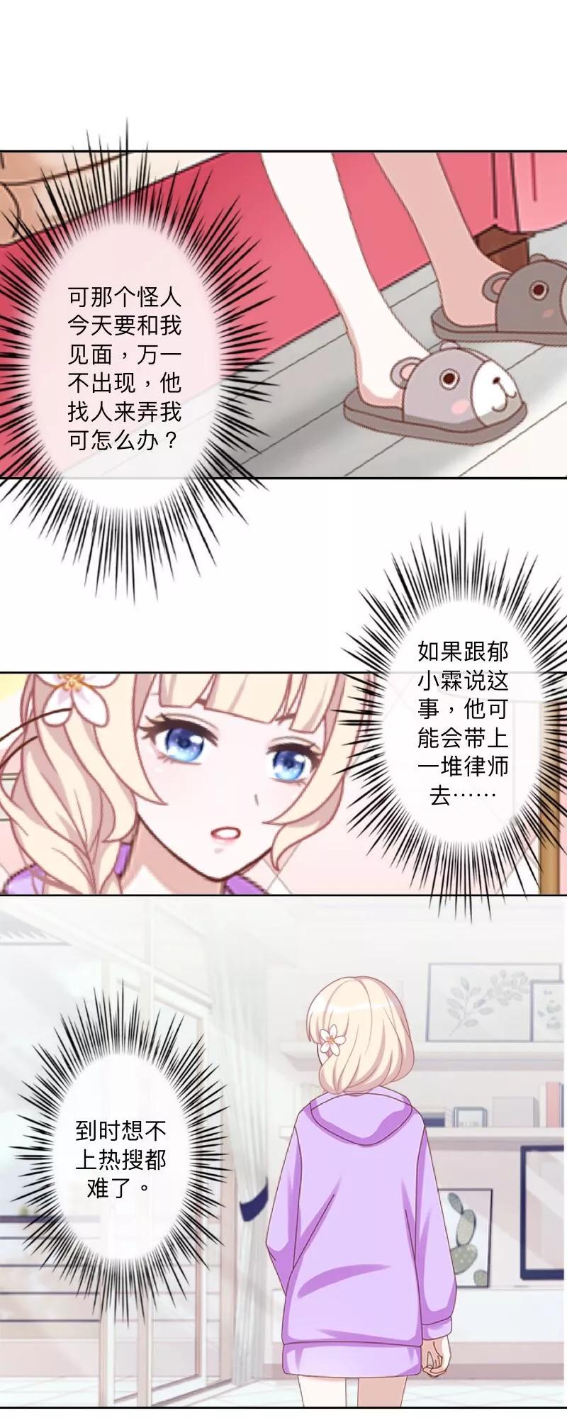 第6话可是！我不卖身啊！-古板少爷超会撩-触漫（第12张）