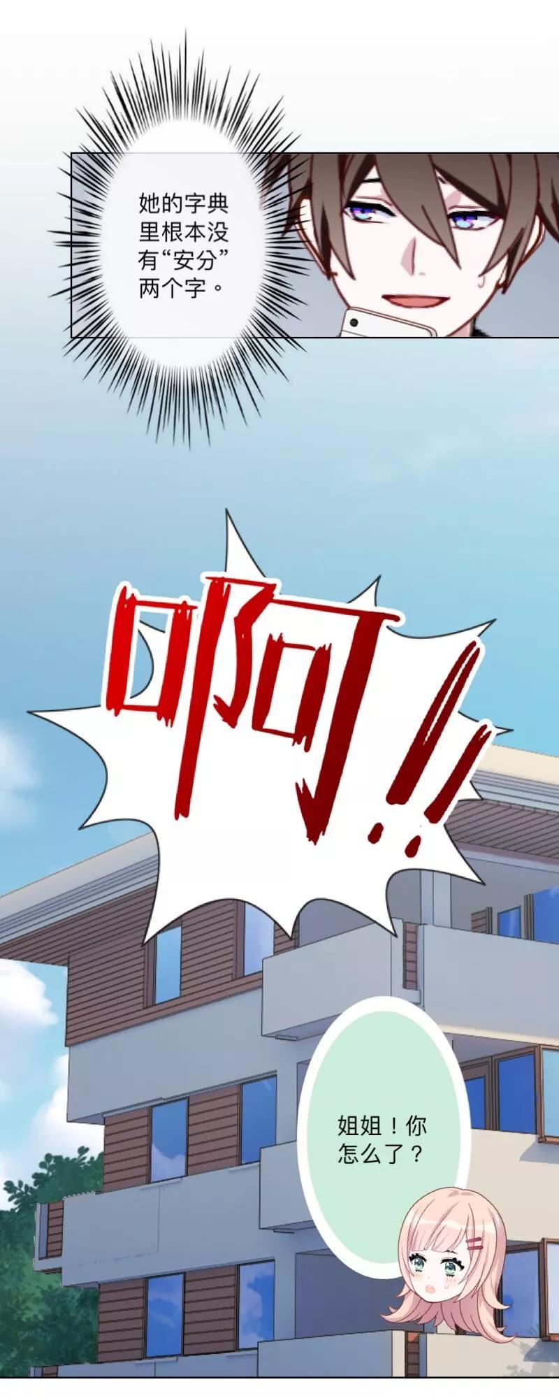第6话可是！我不卖身啊！-古板少爷超会撩-触漫（第8张）