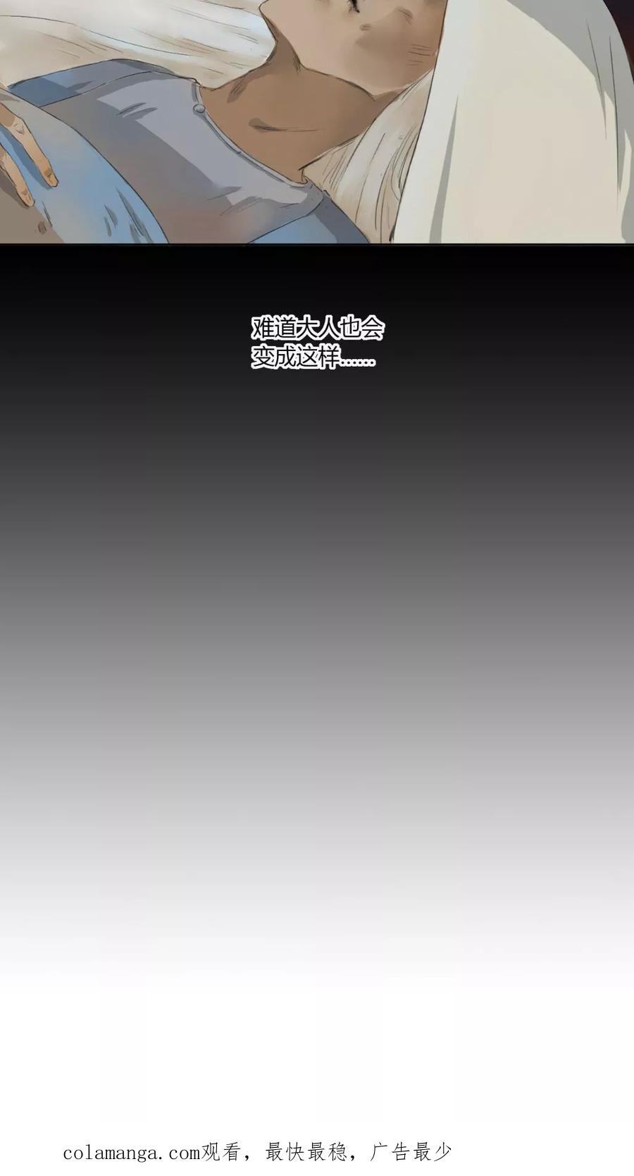 第7话-墨斗线-可米酷（第18张）