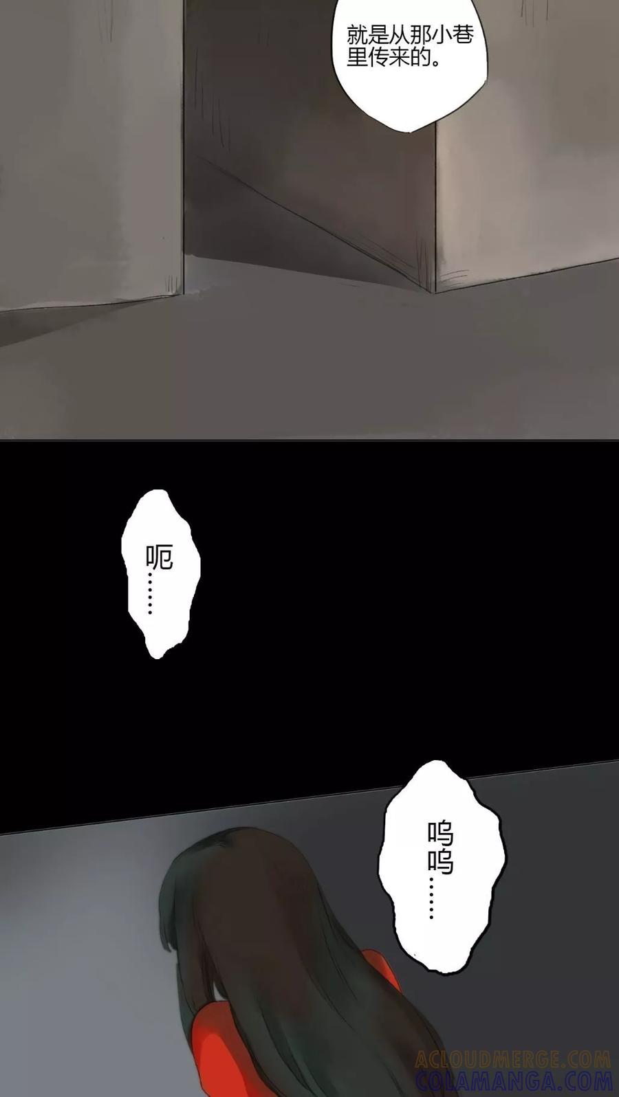 第7话-墨斗线-可米酷（第11张）
