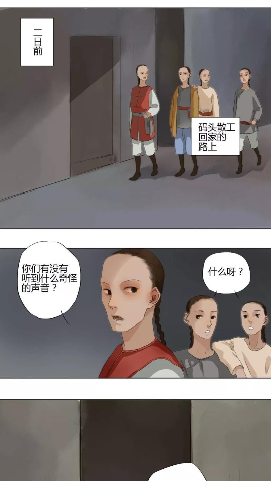 第7话-墨斗线-可米酷（第10张）