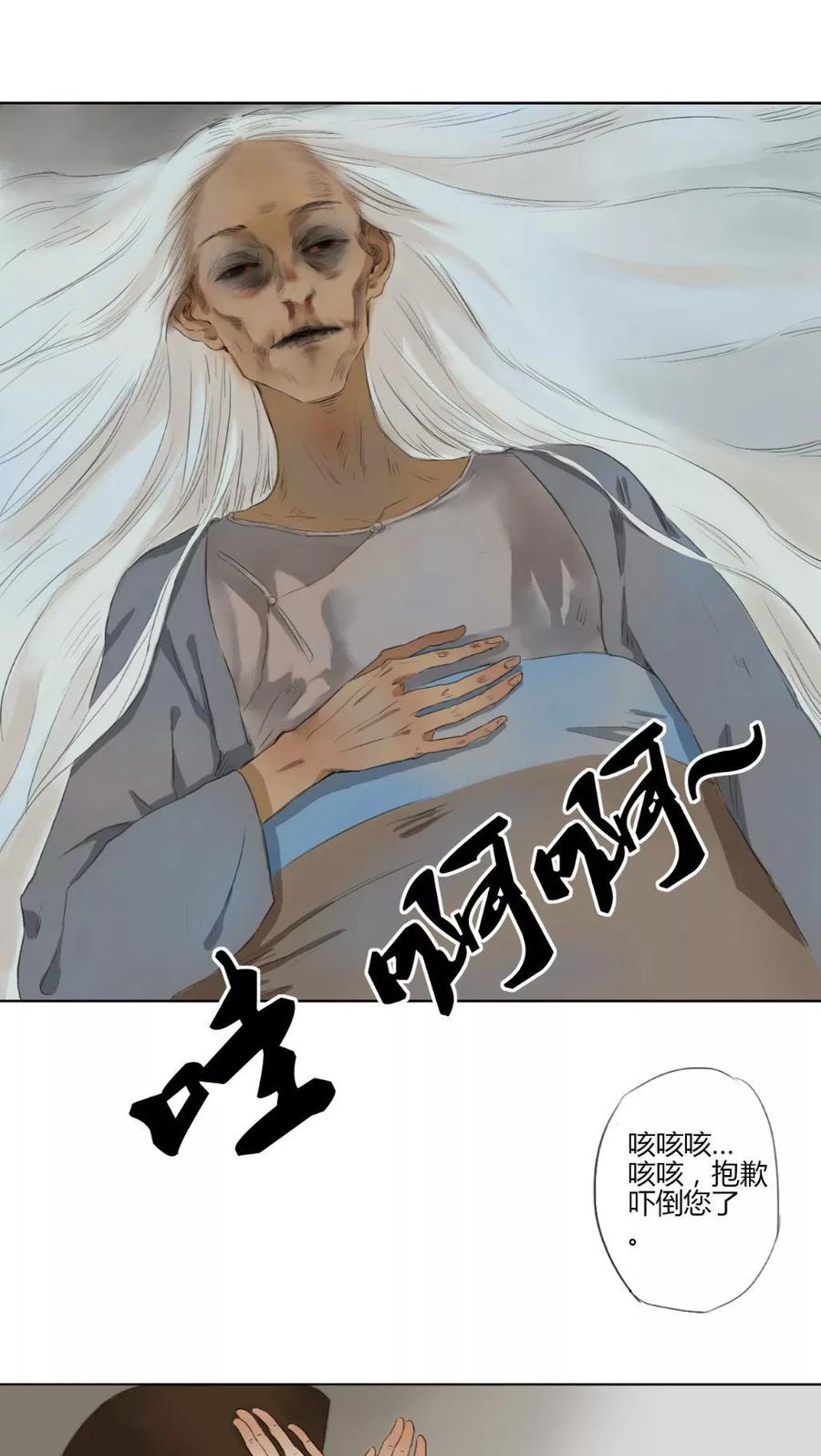 第7话-墨斗线-可米酷（第8张）