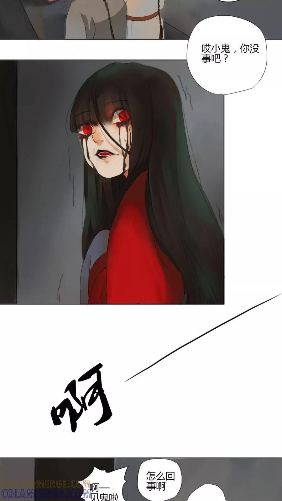 第7话-墨斗线-可米酷（第13张）