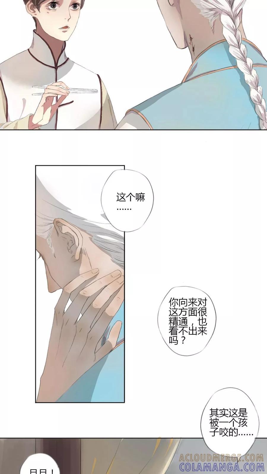第8话-墨斗线-可米酷（第5张）
