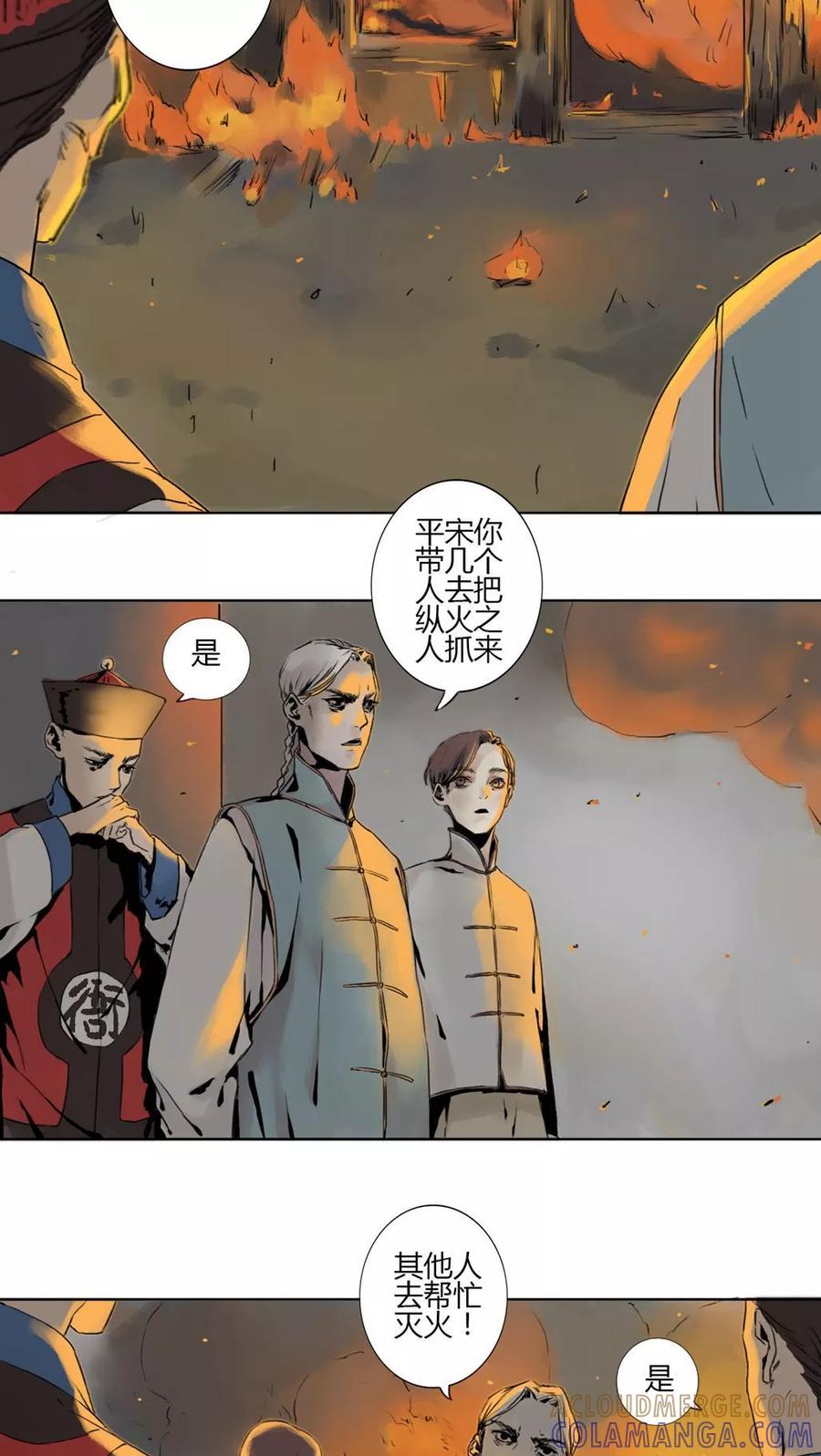 第9话-墨斗线-可米酷（第8张）