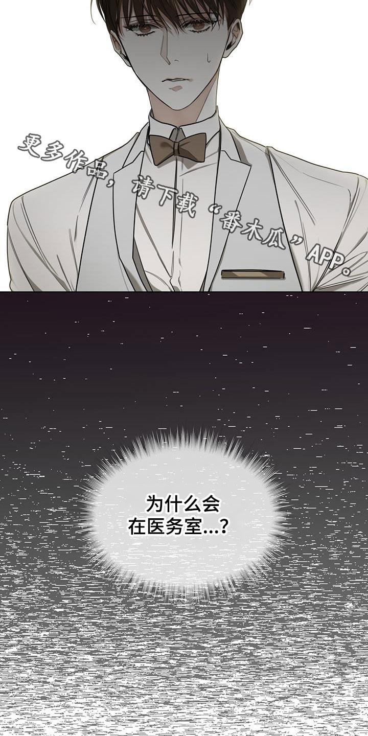第87章：【第二季】道谢-赌徒深渊-Aczer & JOO（第24张）