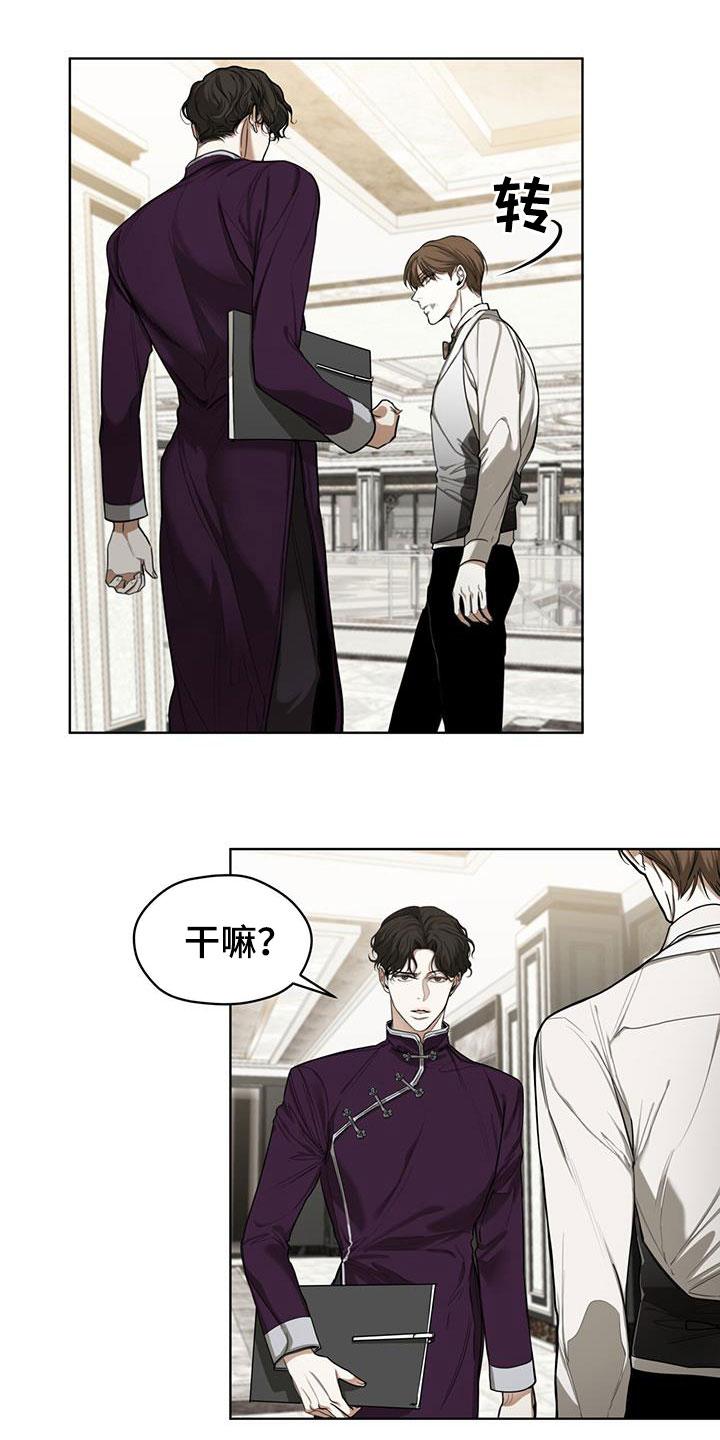 第87章：【第二季】道谢-赌徒深渊-Aczer & JOO（第16张）