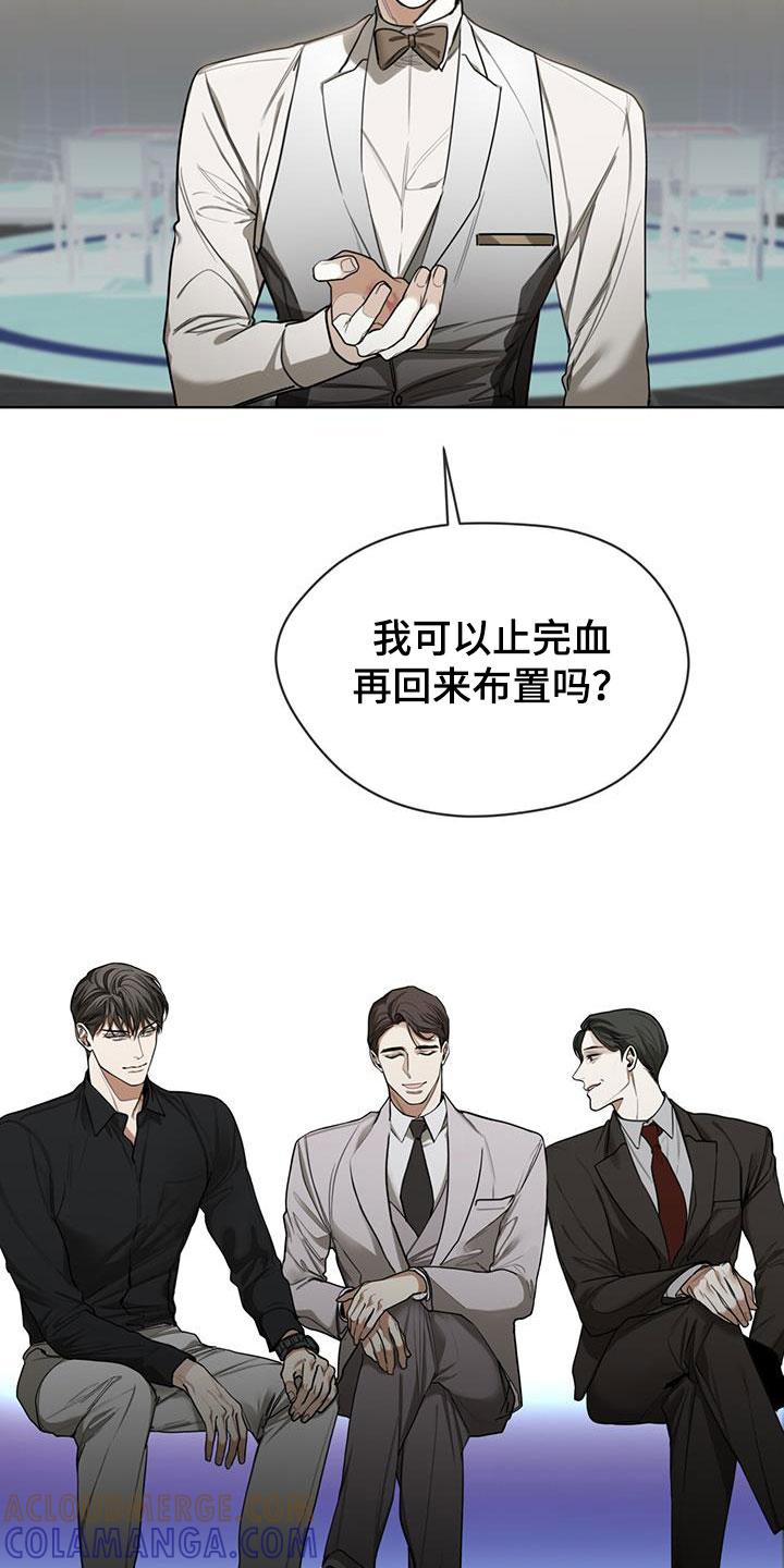 第87章：【第二季】道谢-赌徒深渊-Aczer & JOO（第13张）