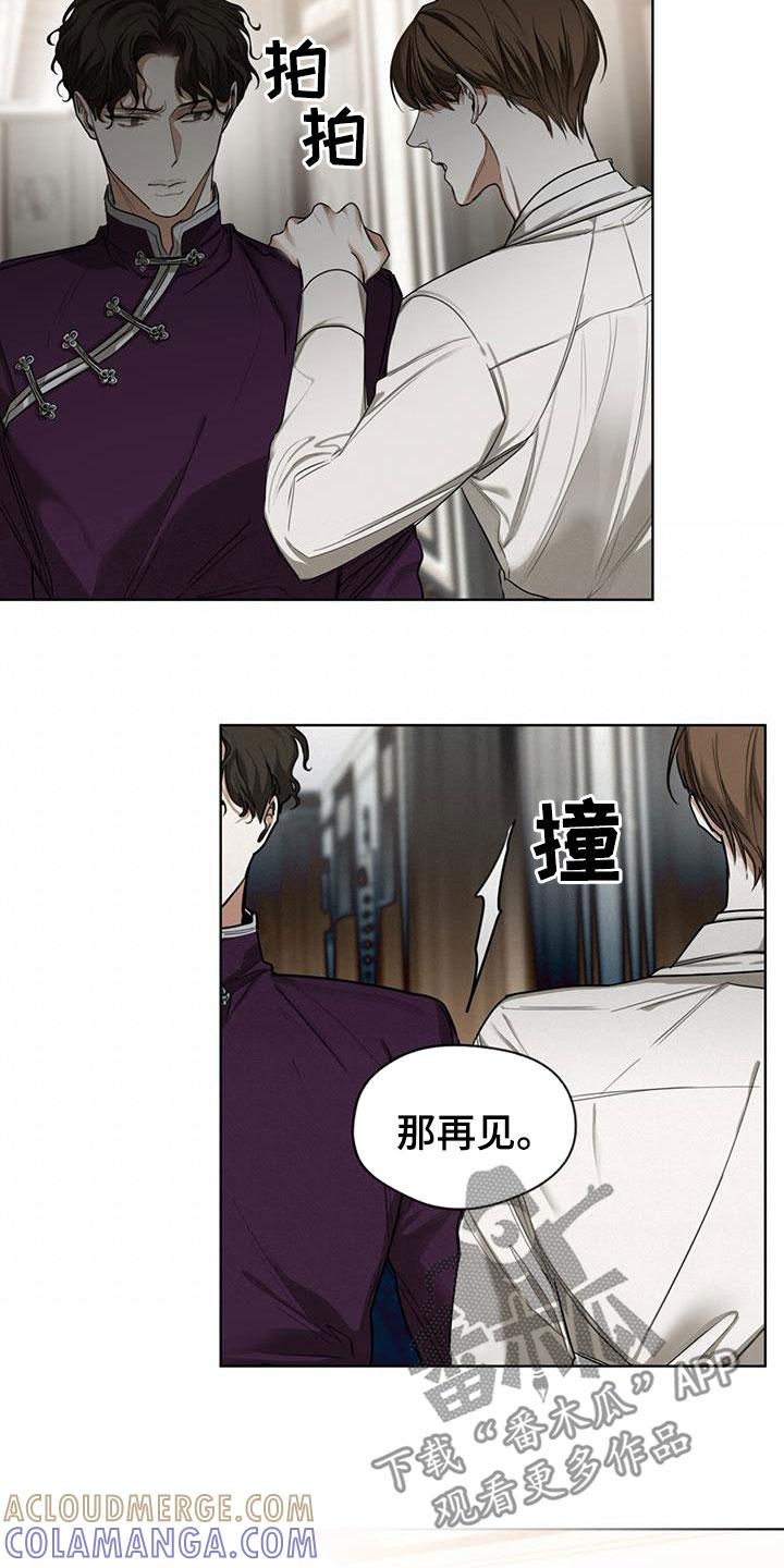 第87章：【第二季】道谢-赌徒深渊-Aczer & JOO（第19张）