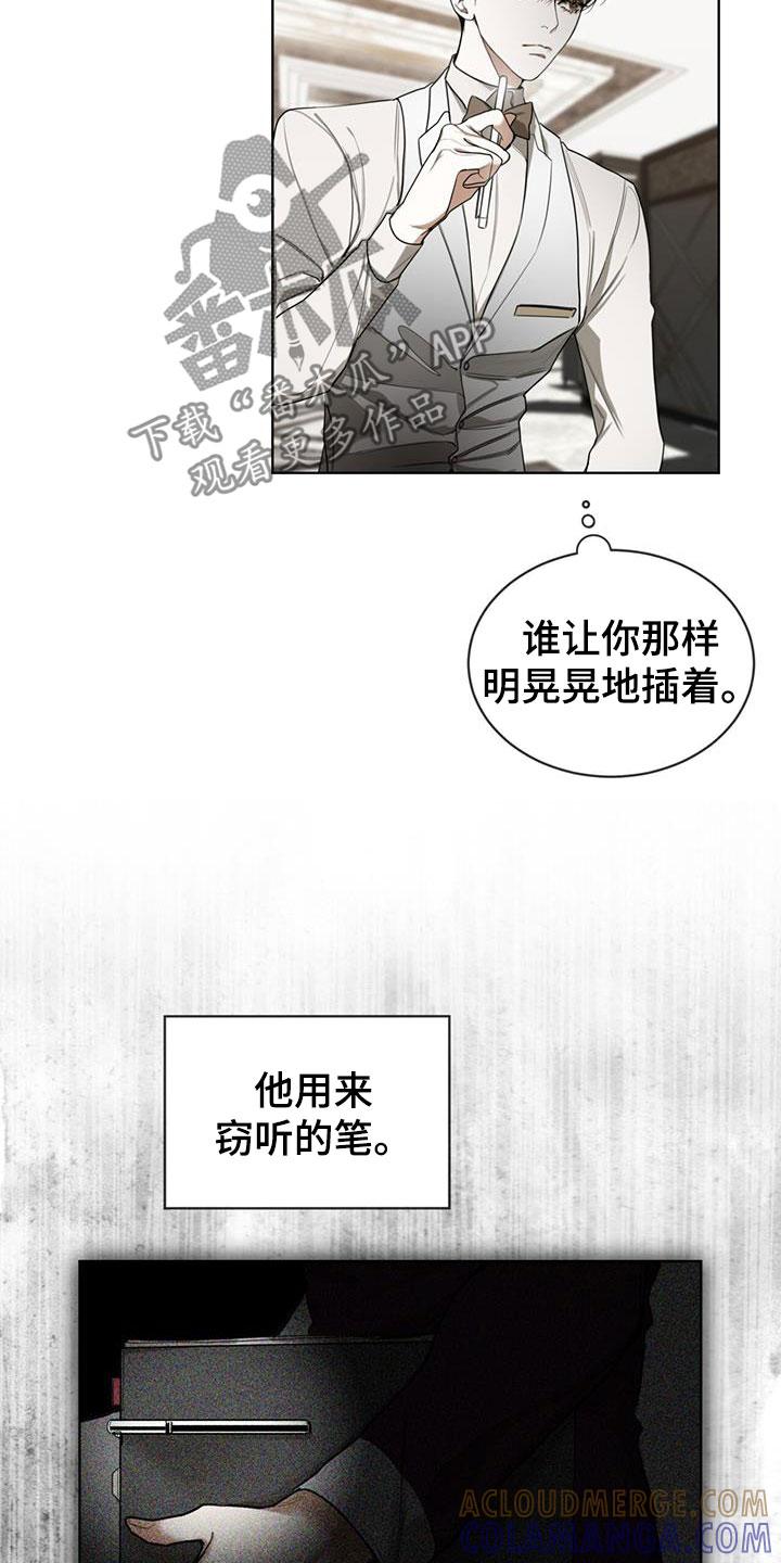 第87章：【第二季】道谢-赌徒深渊-Aczer & JOO（第21张）