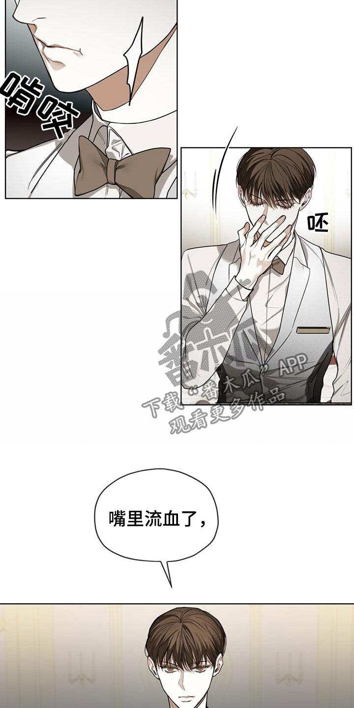 第87章：【第二季】道谢-赌徒深渊-Aczer & JOO（第12张）