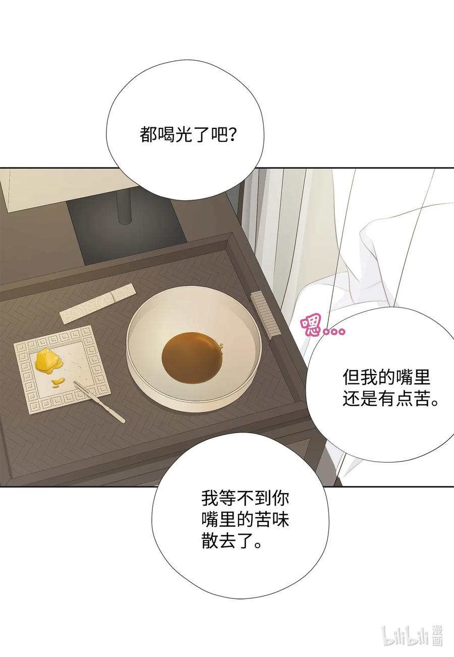 164只能牺牲你了-长腿叔叔竟然是霸道总裁-CHOI MeeAe,鹤山文化社,极直社（第2张）