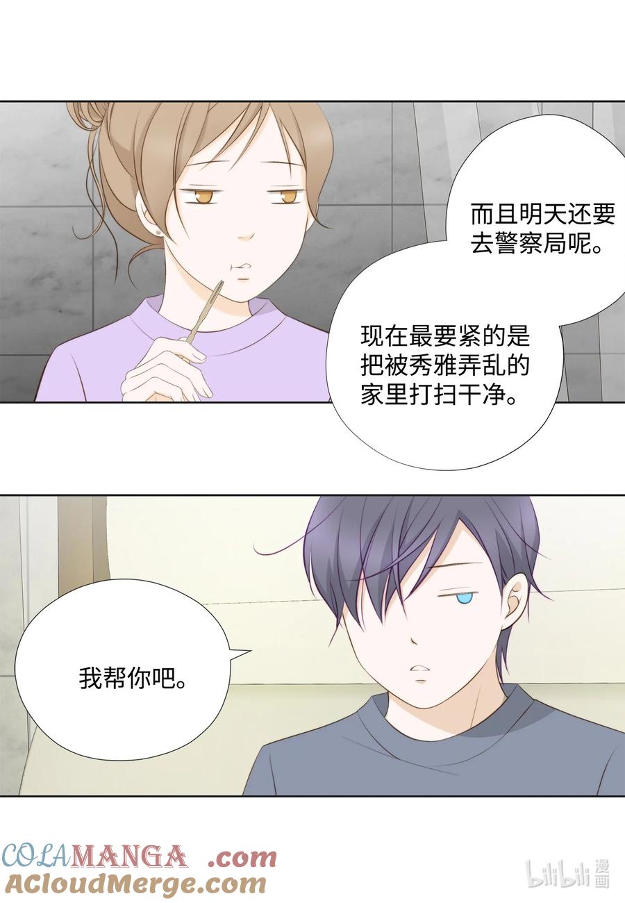 164只能牺牲你了-长腿叔叔竟然是霸道总裁-CHOI MeeAe,鹤山文化社,极直社（第4张）