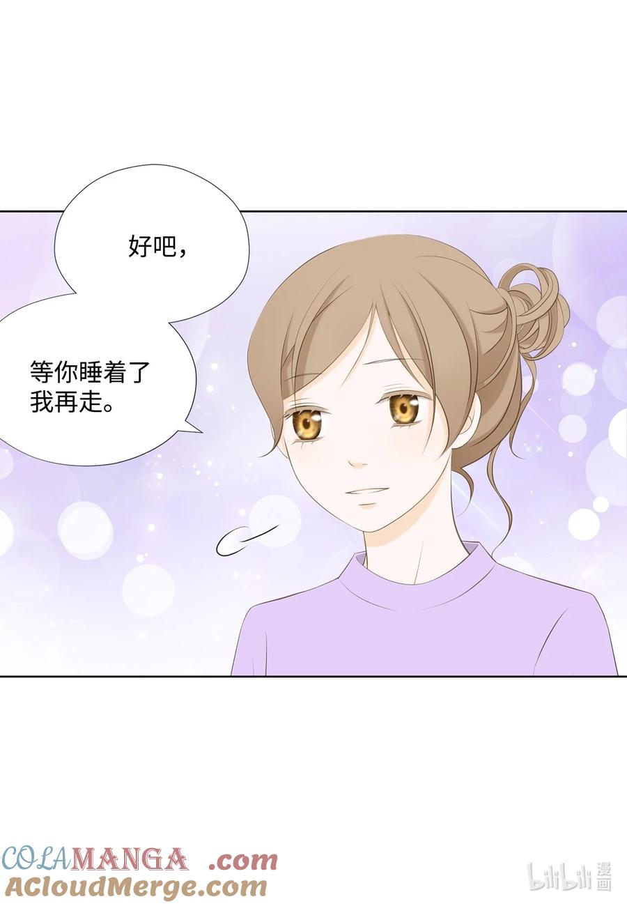 164只能牺牲你了-长腿叔叔竟然是霸道总裁-CHOI MeeAe,鹤山文化社,极直社（第7张）