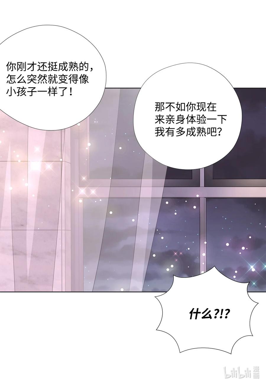 164只能牺牲你了-长腿叔叔竟然是霸道总裁-CHOI MeeAe,鹤山文化社,极直社（第11张）