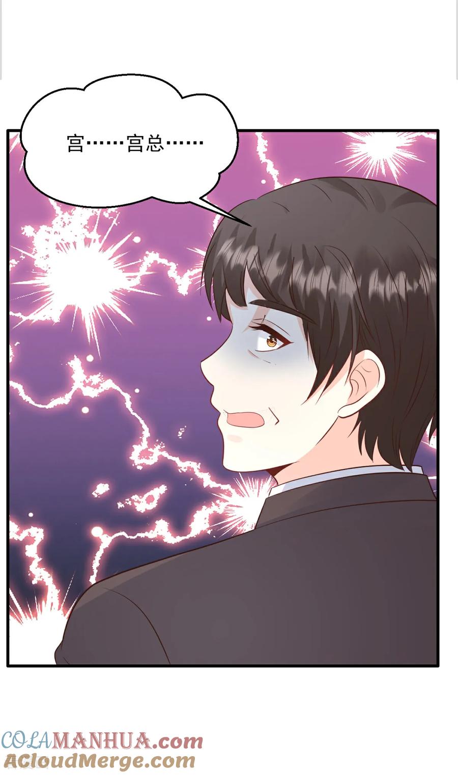 第53话她会有更多机会-邪性总裁太难缠-阿柯文化（第13张）