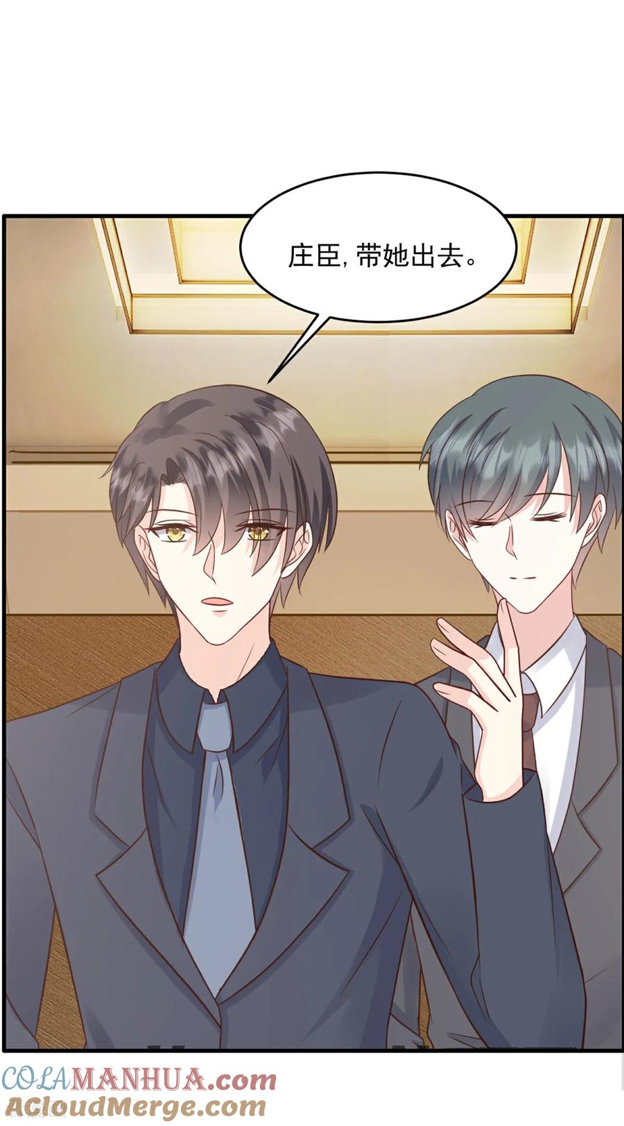 第53话她会有更多机会-邪性总裁太难缠-阿柯文化（第17张）