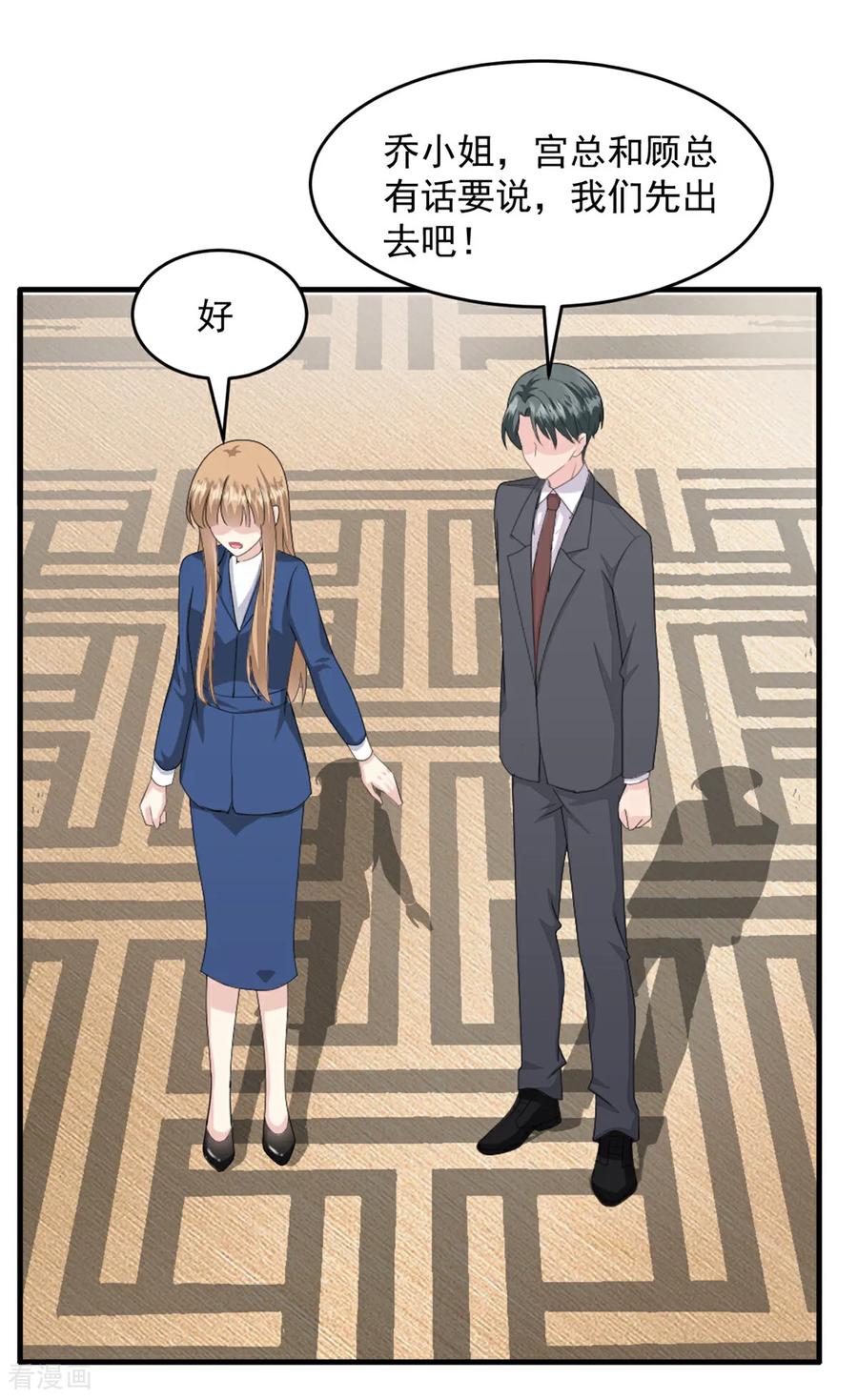 第53话她会有更多机会-邪性总裁太难缠-阿柯文化（第18张）