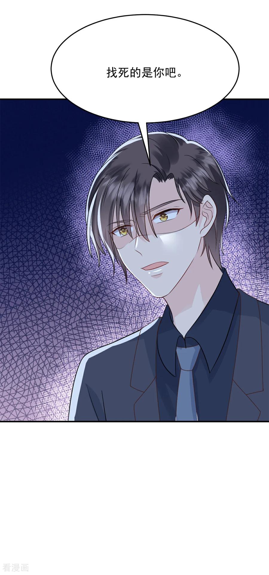 第53话她会有更多机会-邪性总裁太难缠-阿柯文化（第12张）