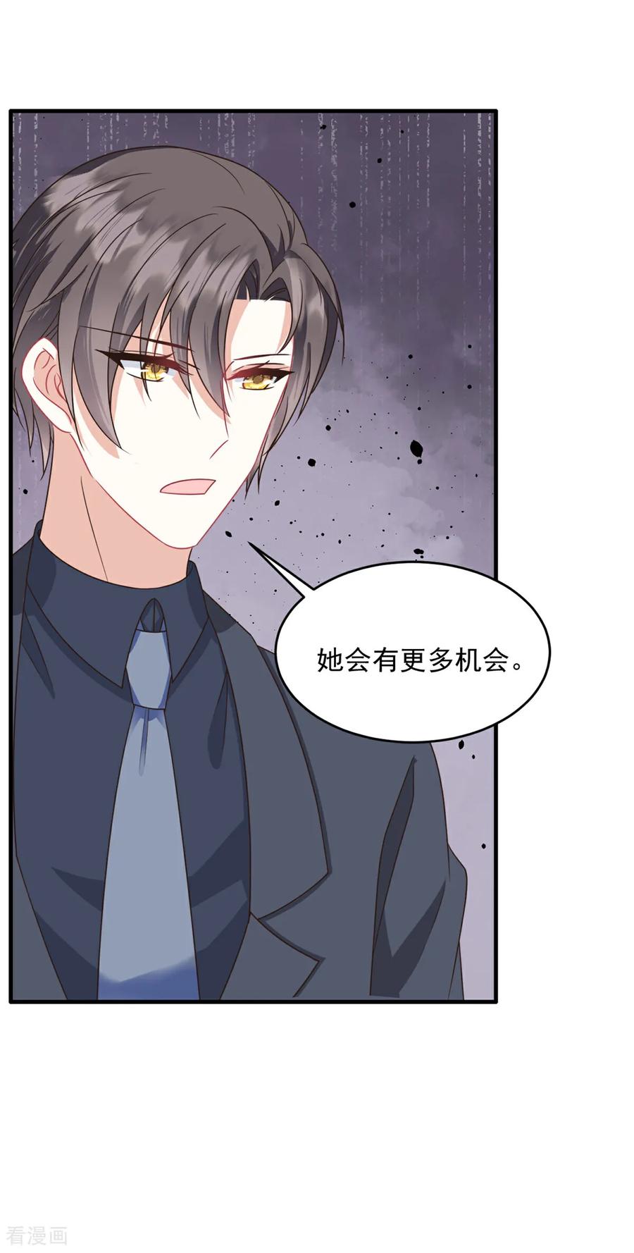 第53话她会有更多机会-邪性总裁太难缠-阿柯文化（第22张）