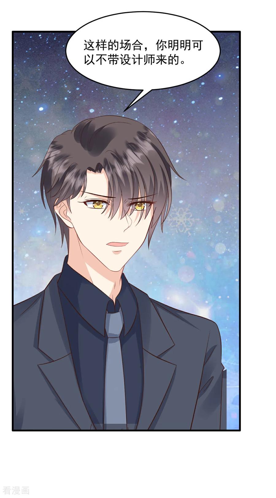 第53话她会有更多机会-邪性总裁太难缠-阿柯文化（第20张）