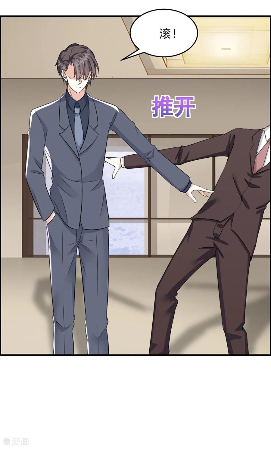 第53话她会有更多机会-邪性总裁太难缠-阿柯文化（第14张）