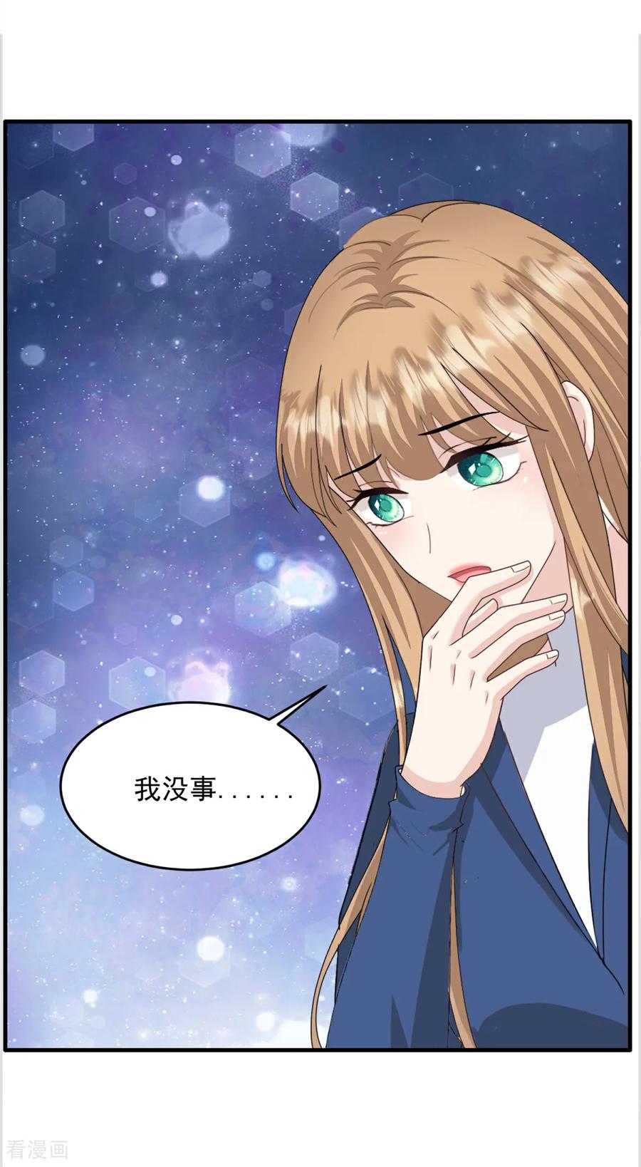 第53话她会有更多机会-邪性总裁太难缠-阿柯文化（第16张）