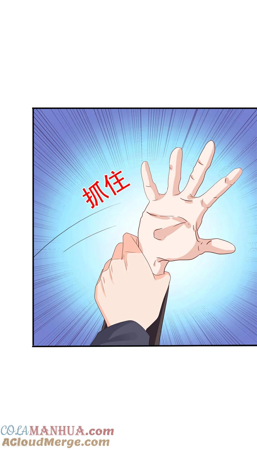 第53话她会有更多机会-邪性总裁太难缠-阿柯文化（第11张）