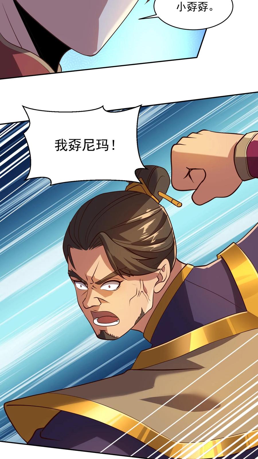 第12话一巴掌让你哭-完了啊！女帝的软饭丈夫居然无敌-（第10张）