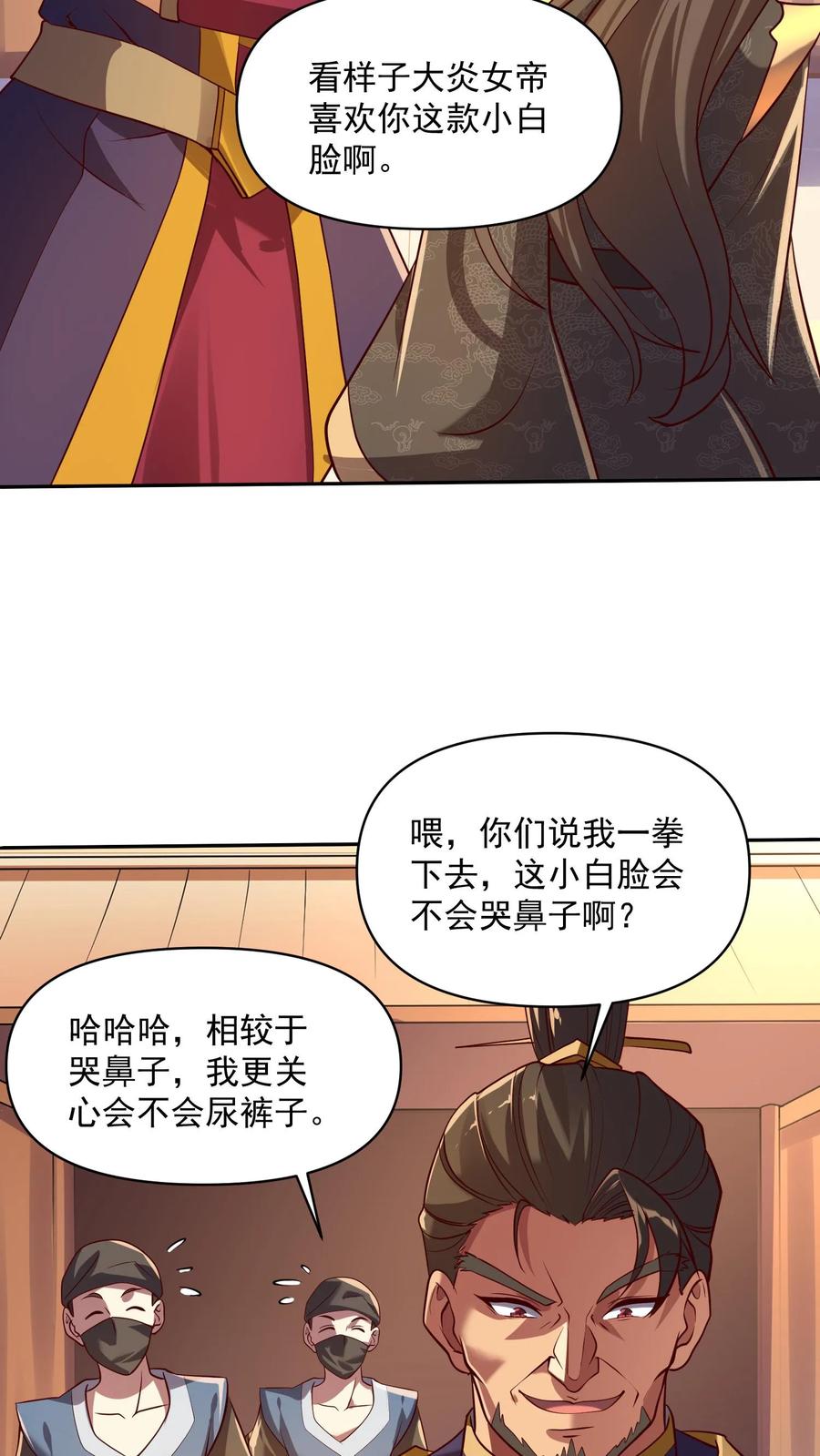 第12话一巴掌让你哭-完了啊！女帝的软饭丈夫居然无敌-（第6张）