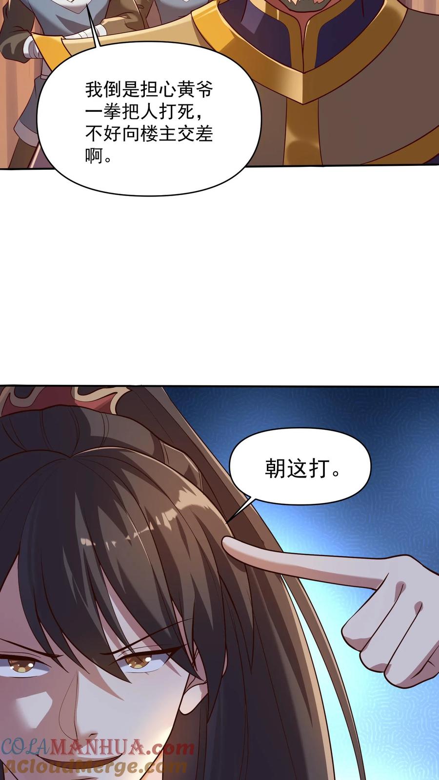 第12话一巴掌让你哭-完了啊！女帝的软饭丈夫居然无敌-（第7张）