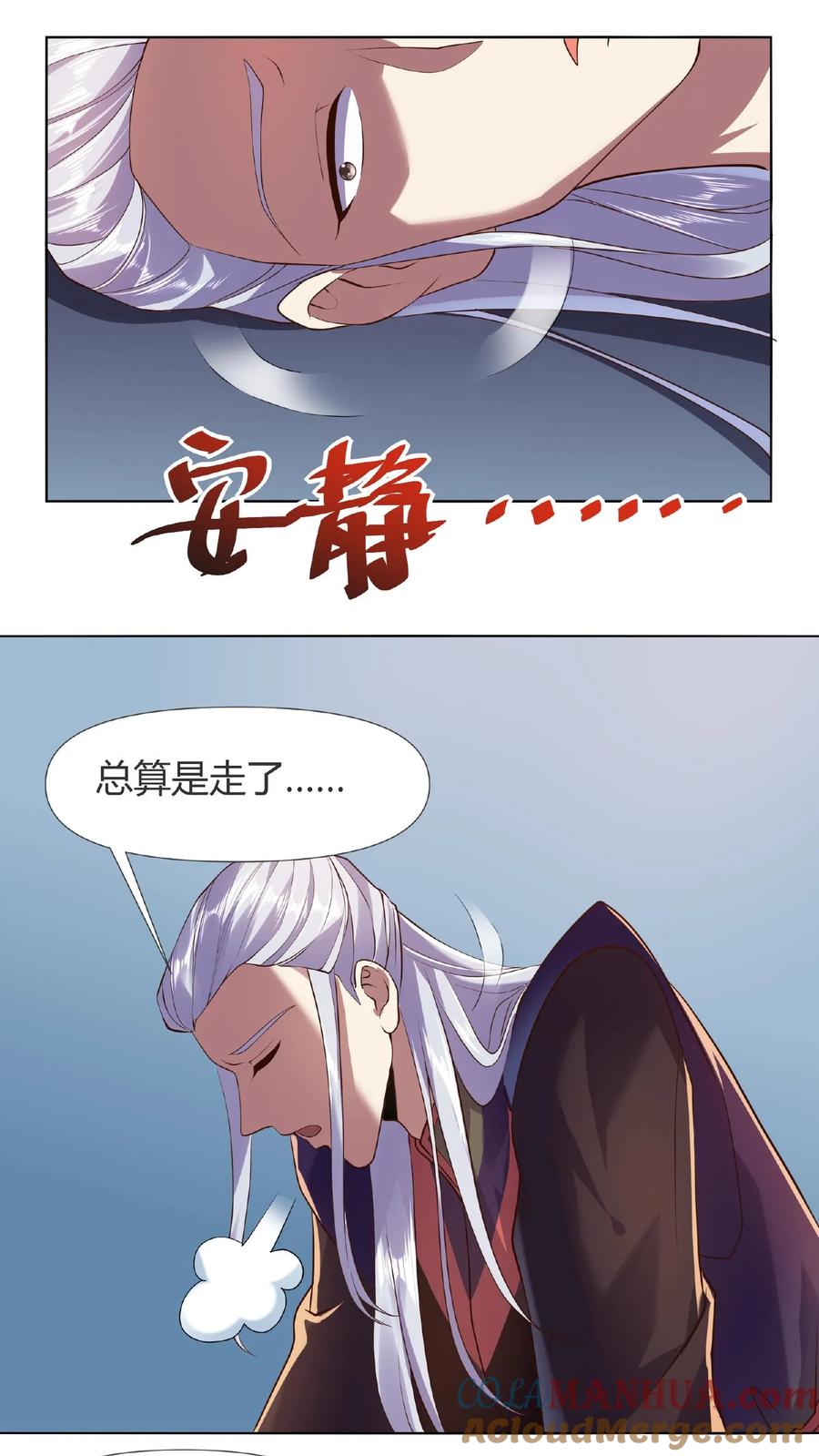 第14话床下有人-完了啊！女帝的软饭丈夫居然无敌-（第11张）