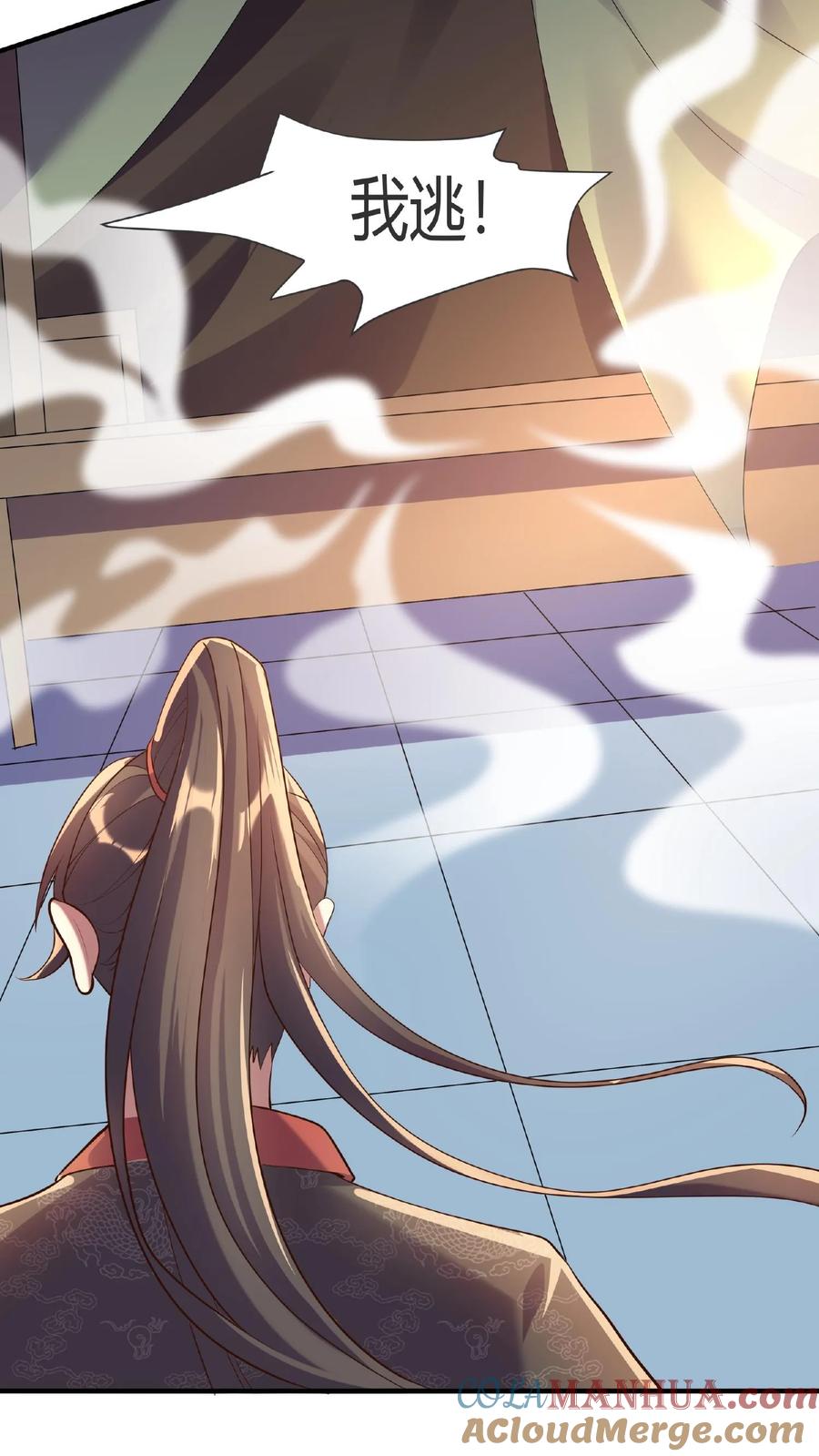 第14话床下有人-完了啊！女帝的软饭丈夫居然无敌-（第15张）