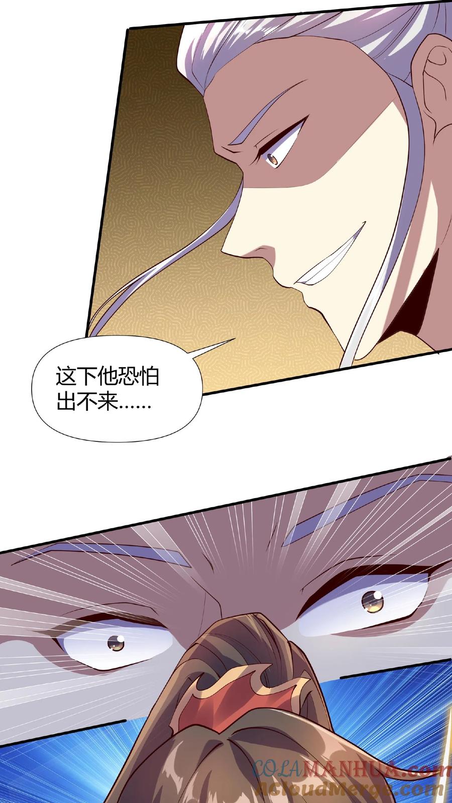 第14话床下有人-完了啊！女帝的软饭丈夫居然无敌-（第17张）